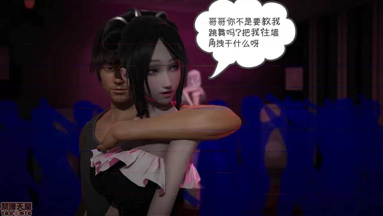 淫女小柔 [拉拉啊拉拉] 淫女小柔2 第144页