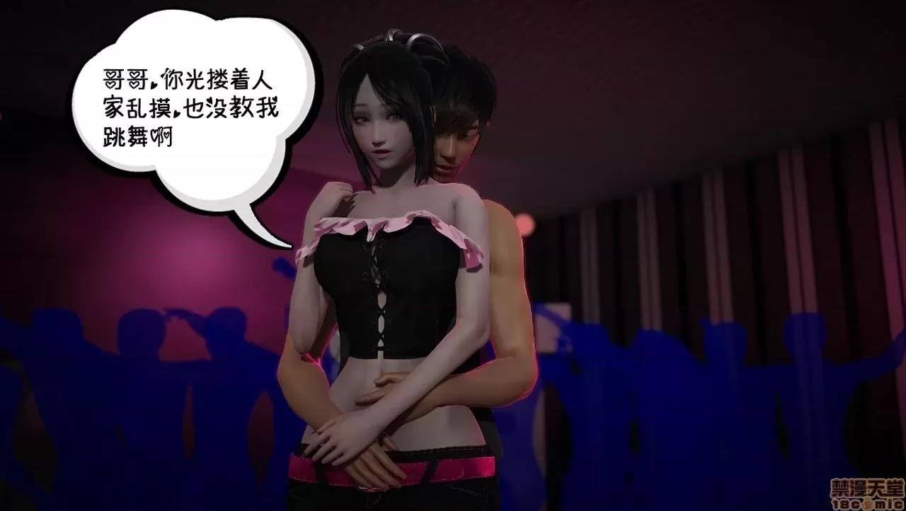 淫女小柔 [拉拉啊拉拉] 淫女小柔2 第147页