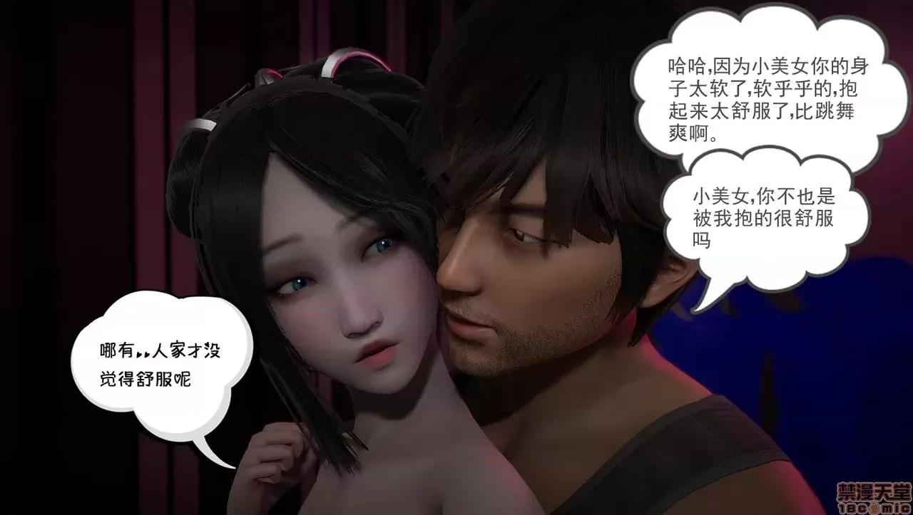 淫女小柔 [拉拉啊拉拉] 淫女小柔2 第148页