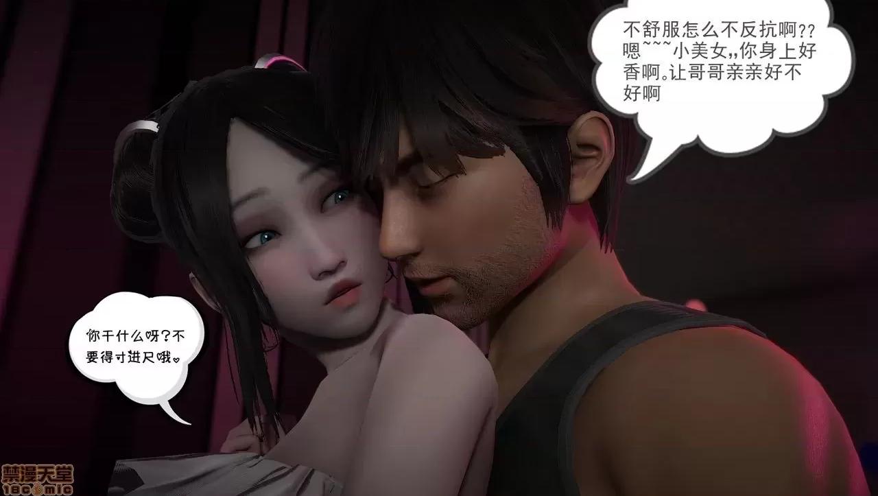 淫女小柔 [拉拉啊拉拉] 淫女小柔2 第149页