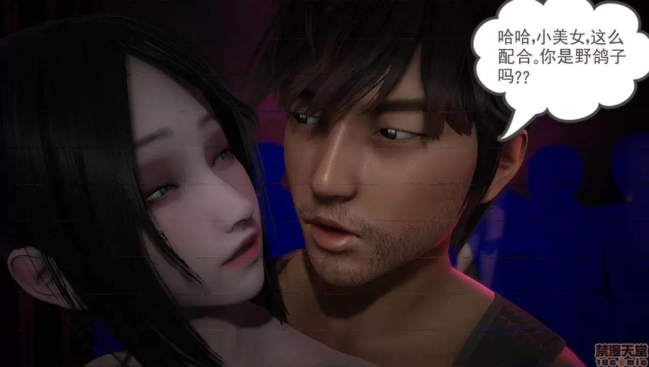 淫女小柔 [拉拉啊拉拉] 淫女小柔2 第158页