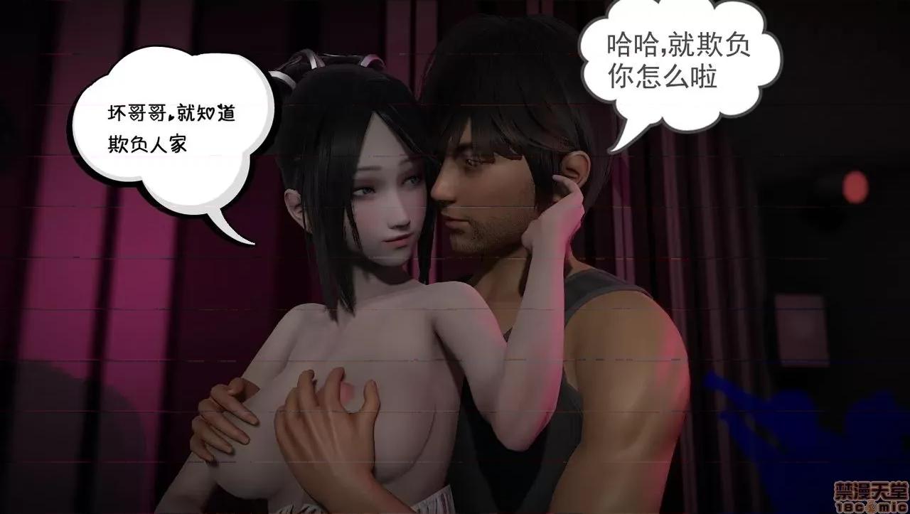 淫女小柔 [拉拉啊拉拉] 淫女小柔2 第166页