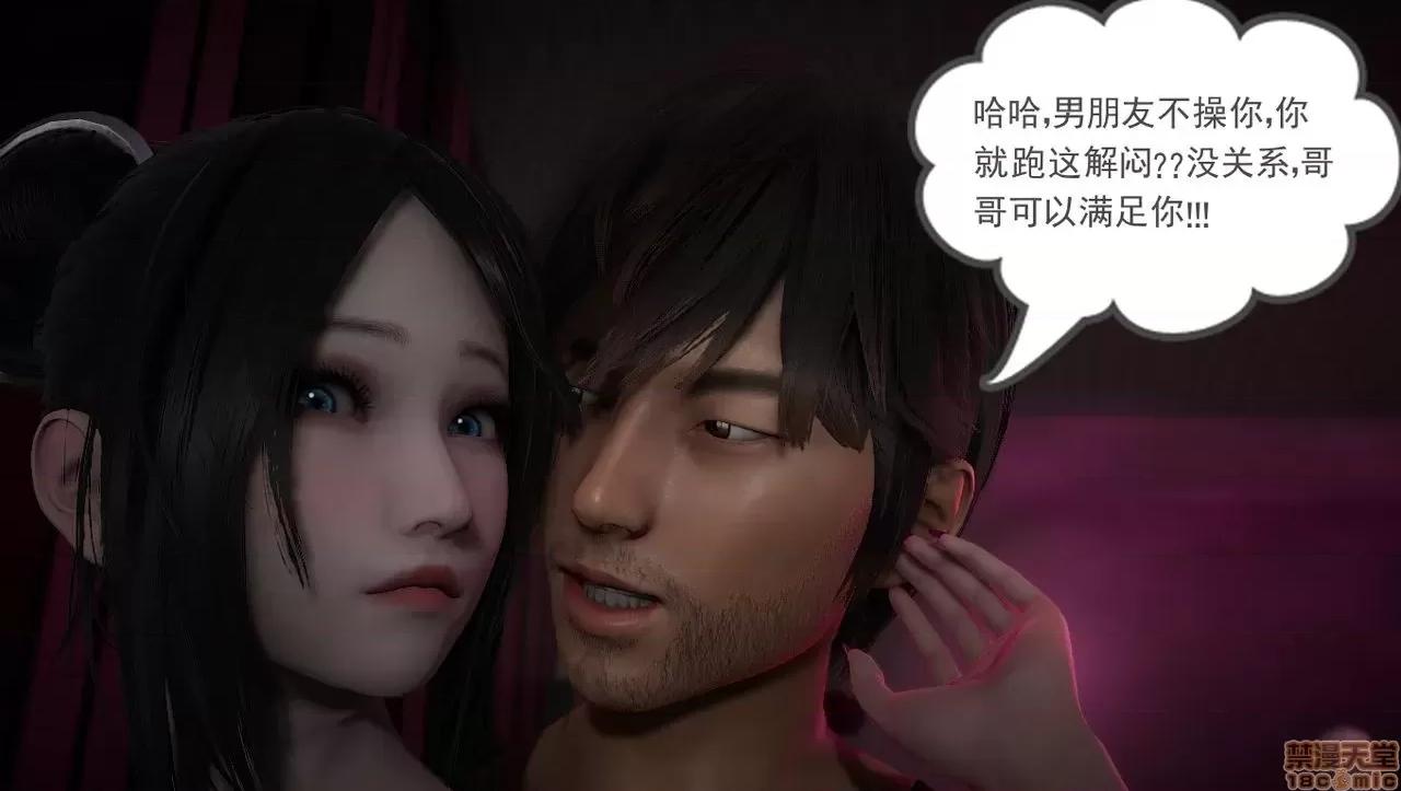 淫女小柔 [拉拉啊拉拉] 淫女小柔2 第171页
