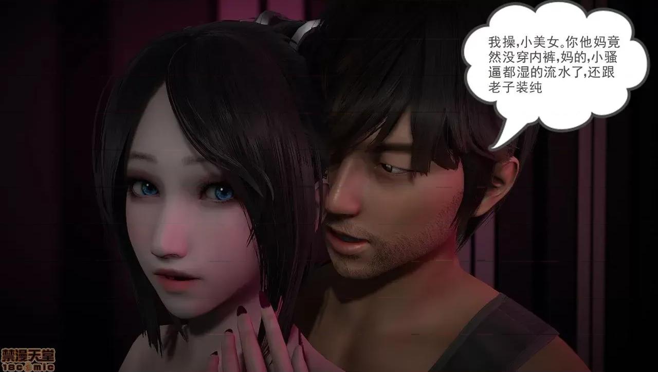 淫女小柔 [拉拉啊拉拉] 淫女小柔2 第177页