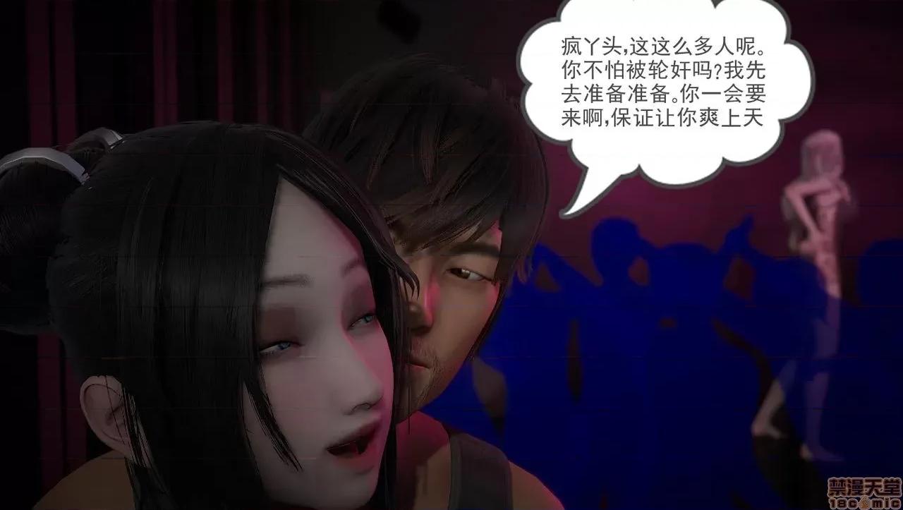 淫女小柔 [拉拉啊拉拉] 淫女小柔2 第182页