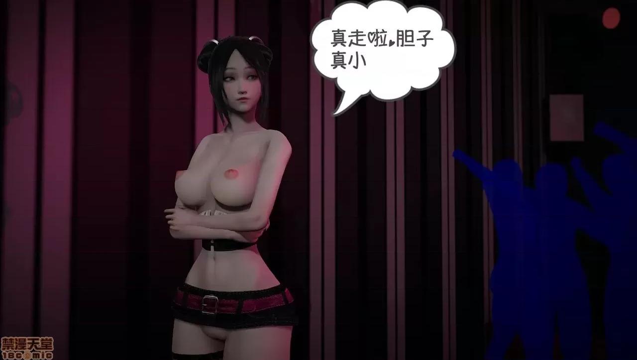 淫女小柔 [拉拉啊拉拉] 淫女小柔2 第183页