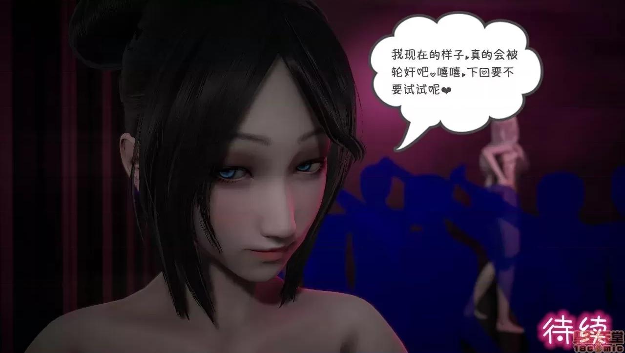 淫女小柔 [拉拉啊拉拉] 淫女小柔2 第185页