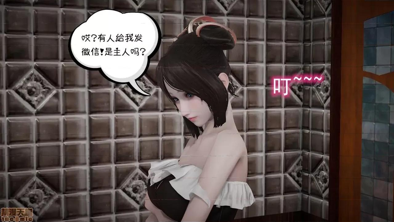 淫女小柔 [拉拉啊拉拉] 淫女小柔2 第187页