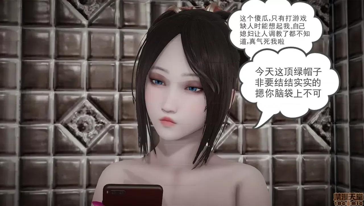 淫女小柔 [拉拉啊拉拉] 淫女小柔2 第192页