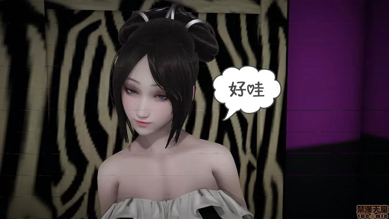 淫女小柔 [拉拉啊拉拉] 淫女小柔2 第196页