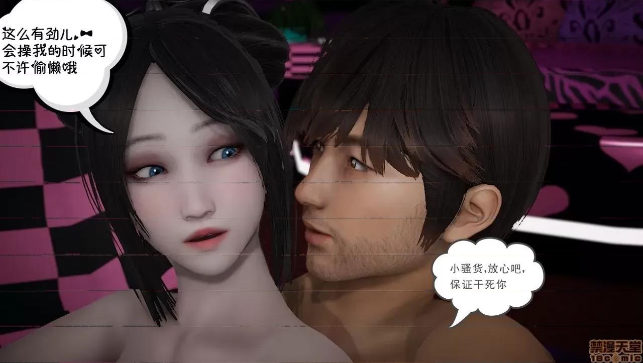 淫女小柔 [拉拉啊拉拉] 淫女小柔2 第205页