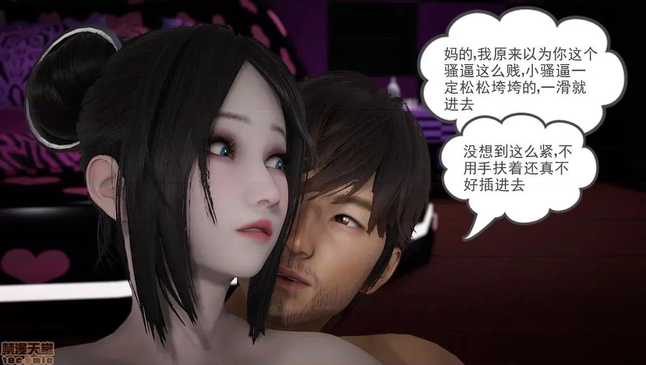淫女小柔 [拉拉啊拉拉] 淫女小柔2 第208页