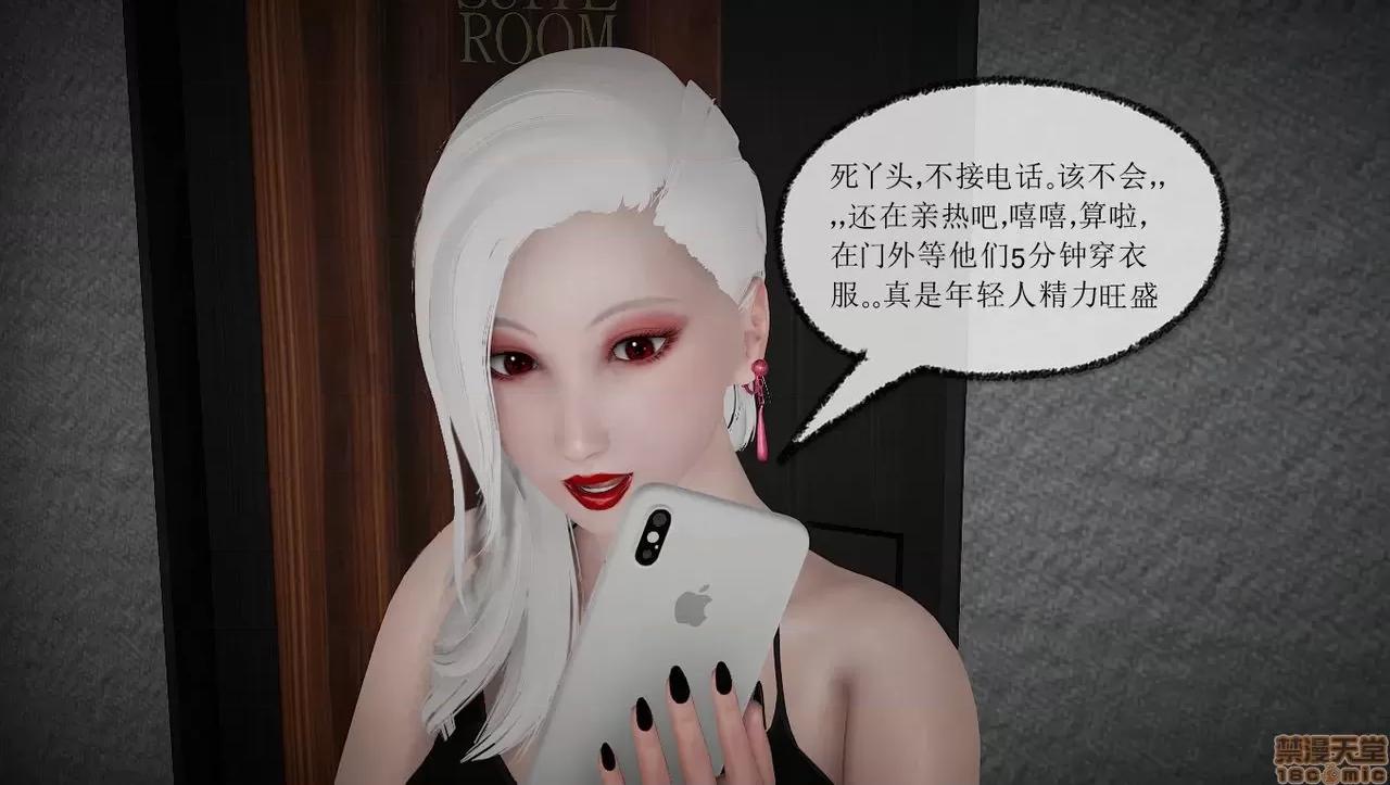 淫女小柔 [拉拉啊拉拉] 淫女小柔2 第236页