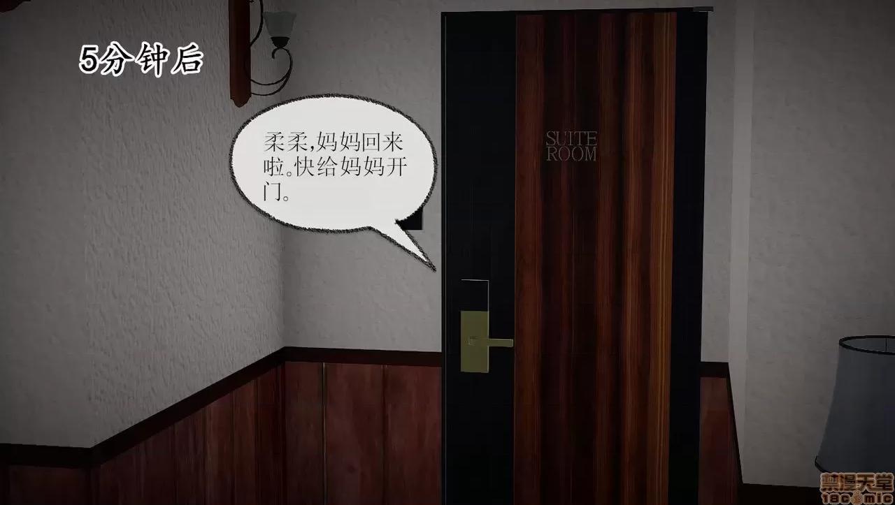 淫女小柔 [拉拉啊拉拉] 淫女小柔2 第237页
