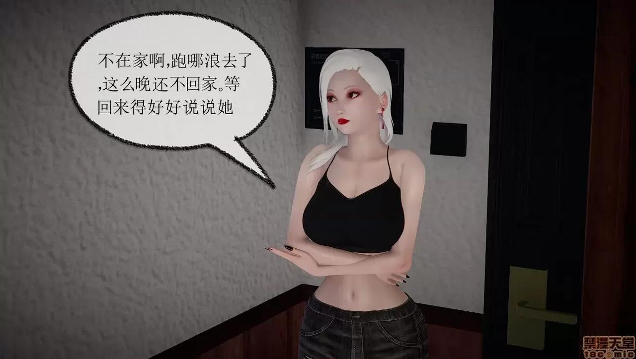 淫女小柔 [拉拉啊拉拉] 淫女小柔2 第239页