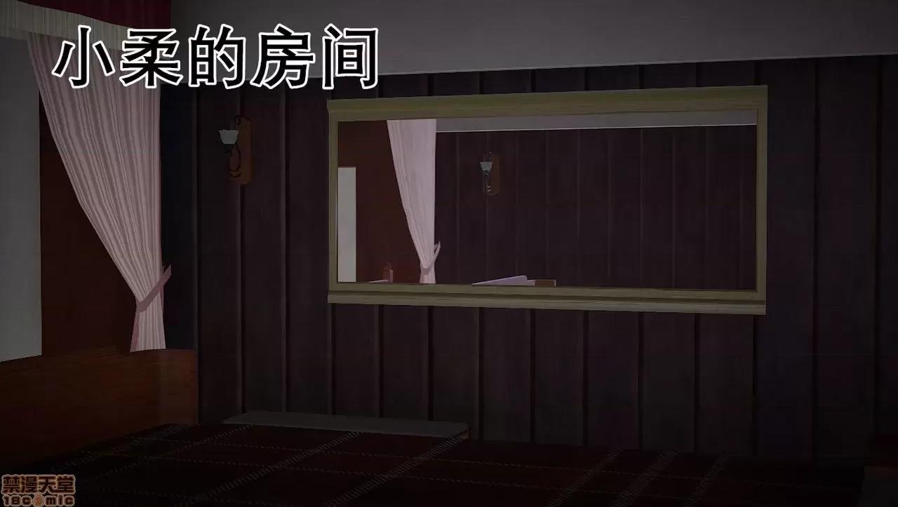 淫女小柔 [拉拉啊拉拉] 淫女小柔2 第247页