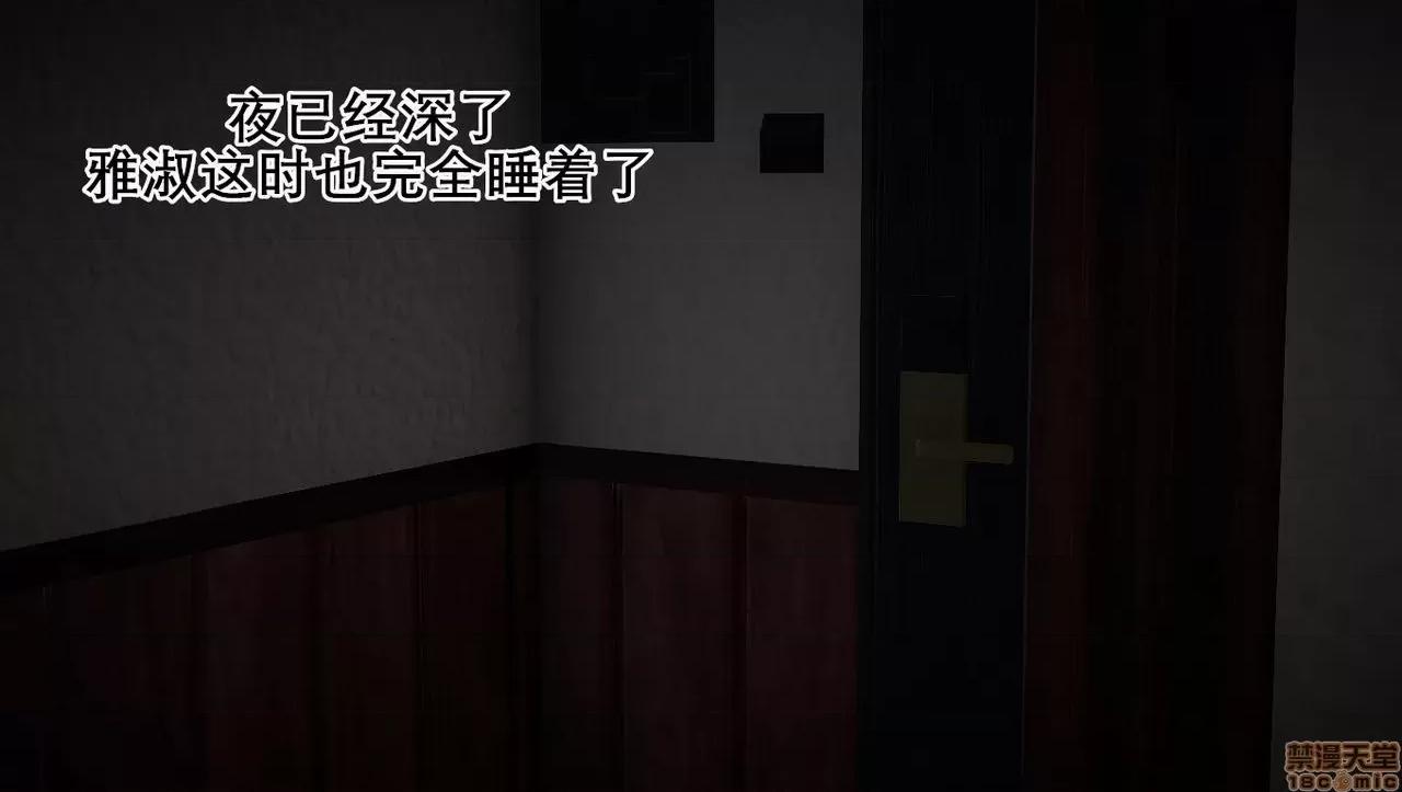 淫女小柔 [拉拉啊拉拉] 淫女小柔2 第251页