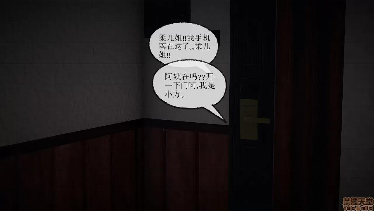 淫女小柔 [拉拉啊拉拉] 淫女小柔2 第252页