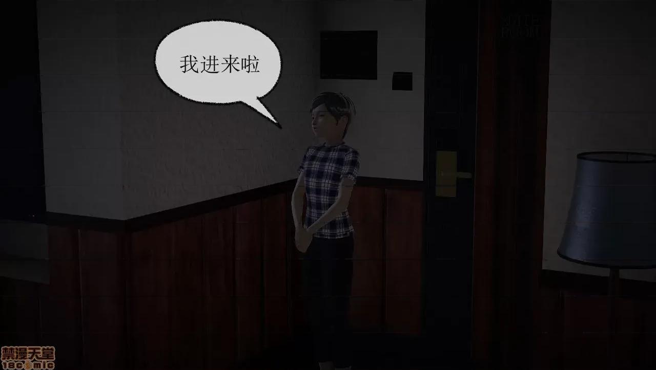 淫女小柔 [拉拉啊拉拉] 淫女小柔2 第254页