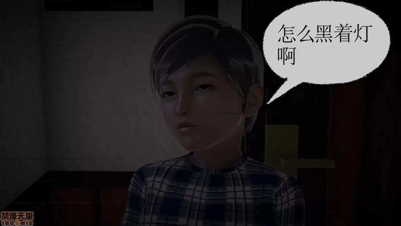 淫女小柔 [拉拉啊拉拉] 淫女小柔2 第255页