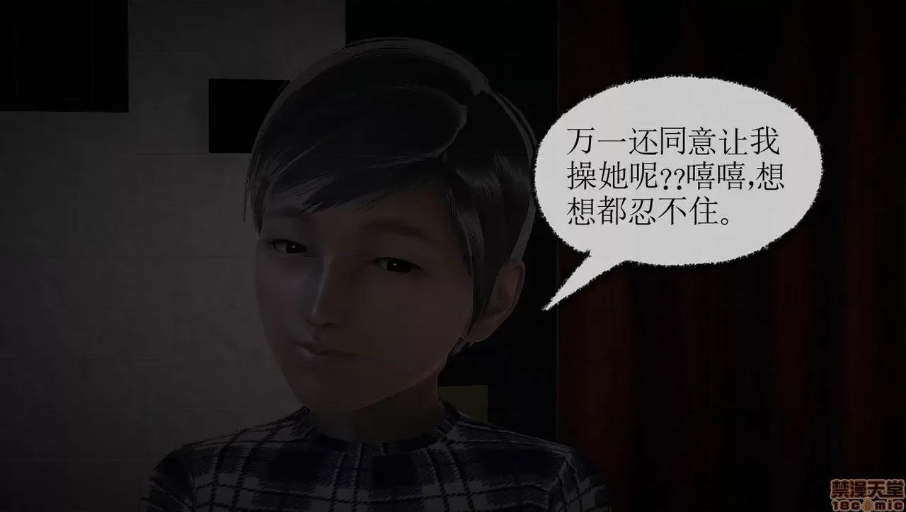淫女小柔 [拉拉啊拉拉] 淫女小柔2 第257页