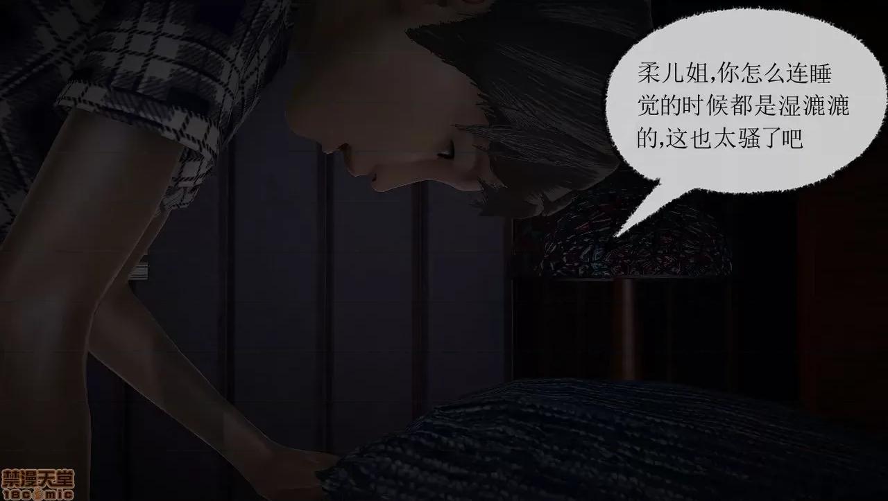 淫女小柔 [拉拉啊拉拉] 淫女小柔2 第265页