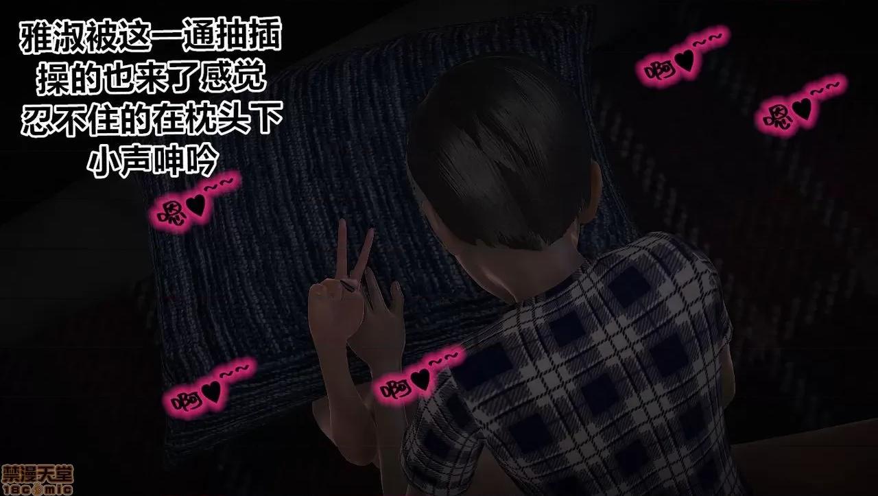 淫女小柔 [拉拉啊拉拉] 淫女小柔2 第286页