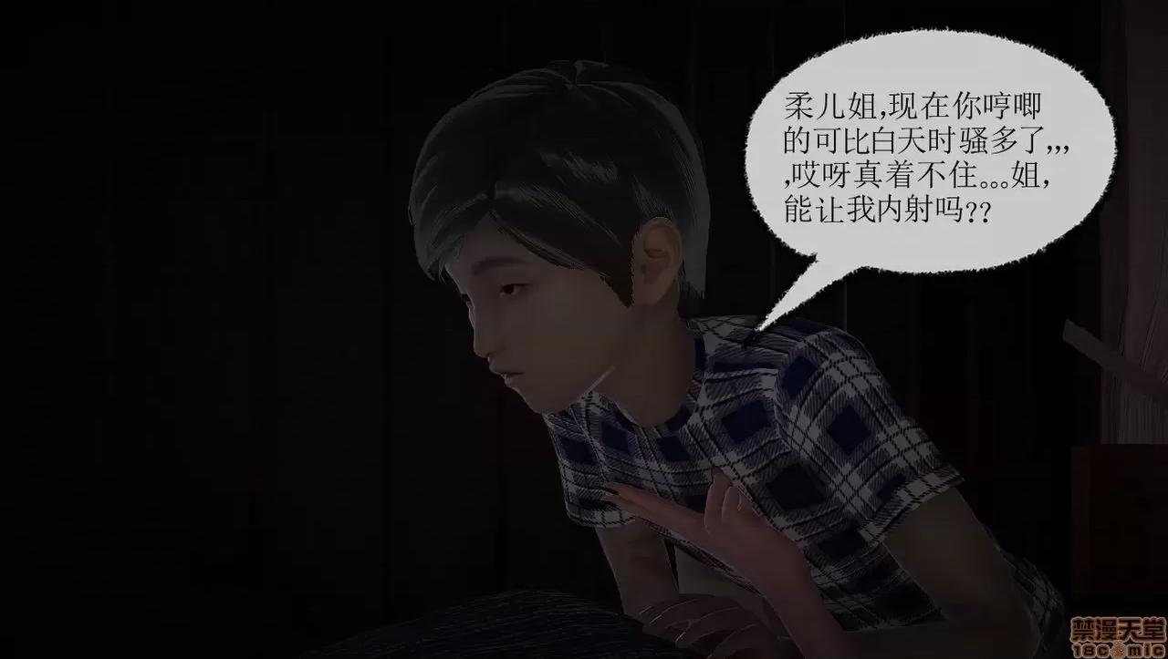 淫女小柔 [拉拉啊拉拉] 淫女小柔2 第287页