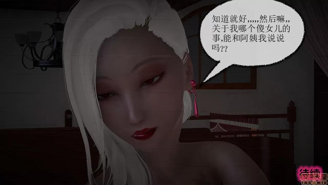 淫女小柔 [拉拉啊拉拉] 淫女小柔2 第304页