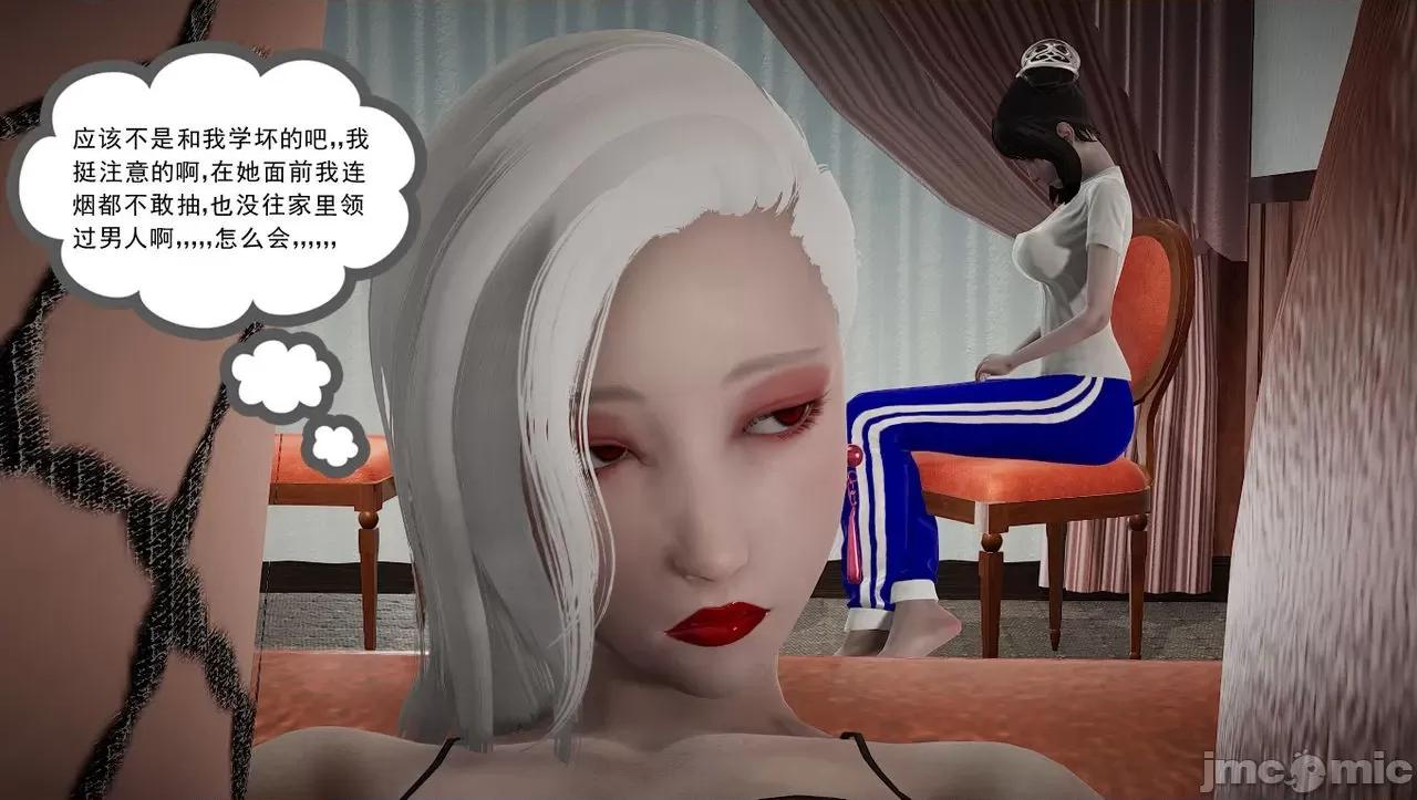 淫女小柔 [唐納德·懂] 淫女小柔 3-30-1280x 第4页