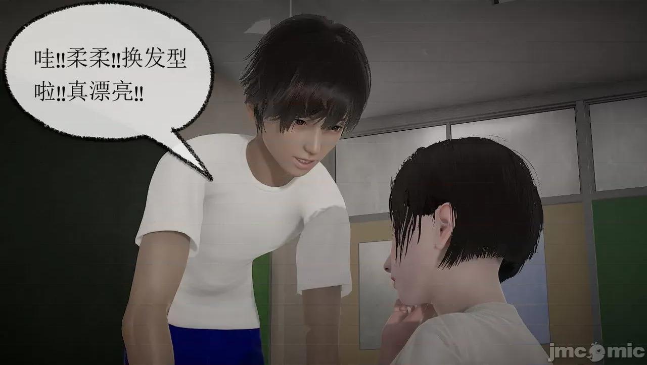 淫女小柔 [唐納德·懂] 淫女小柔 3-30-1280x 第16页