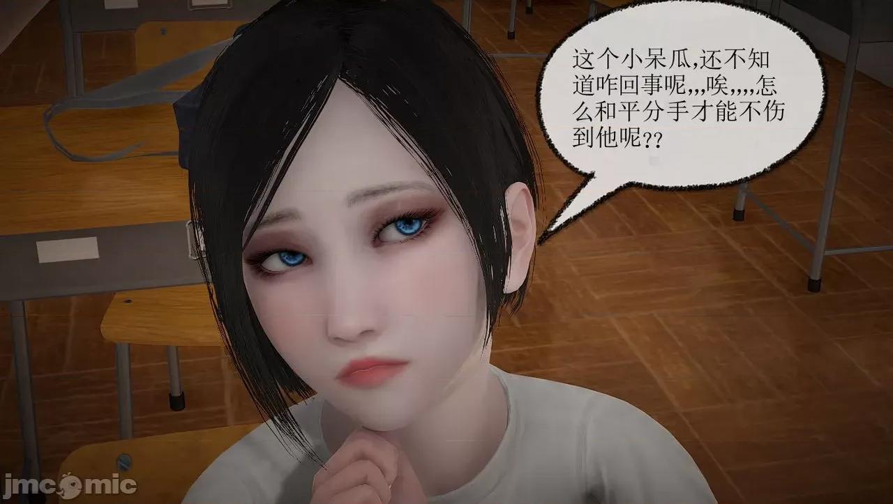 淫女小柔 [唐納德·懂] 淫女小柔 3-30-1280x 第18页