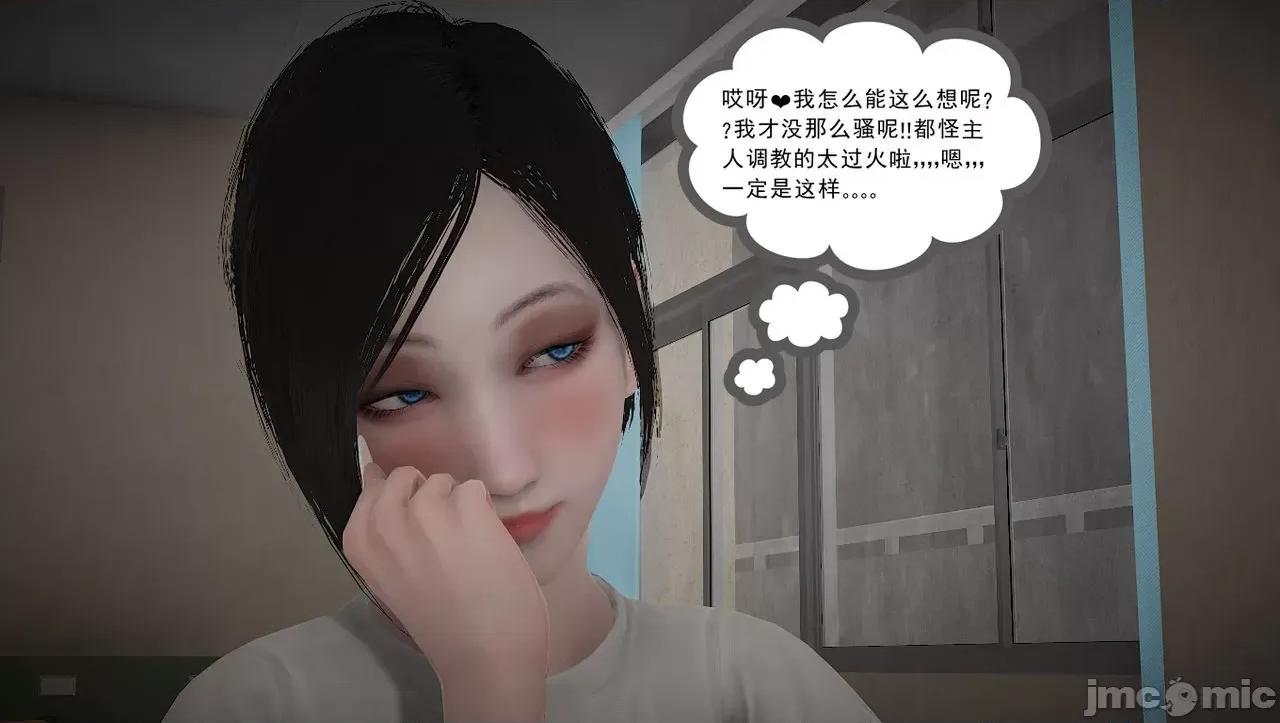 淫女小柔 [唐納德·懂] 淫女小柔 3-30-1280x 第24页