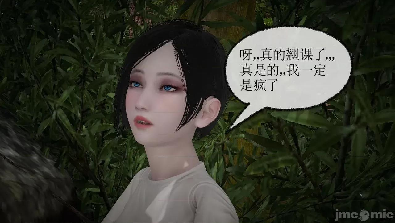 淫女小柔 [唐納德·懂] 淫女小柔 3-30-1280x 第33页