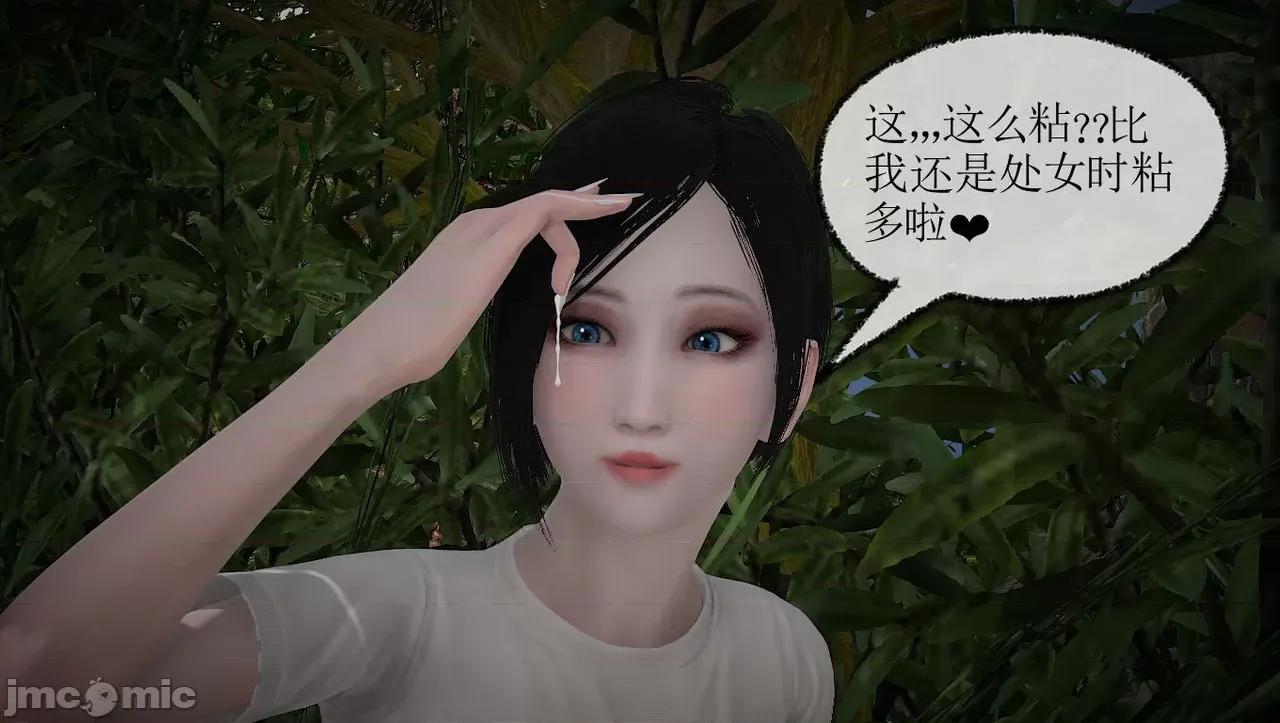 淫女小柔 [唐納德·懂] 淫女小柔 3-30-1280x 第52页