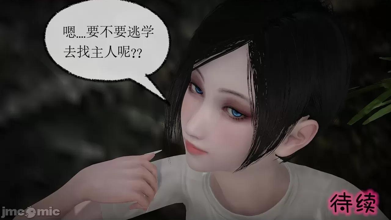 淫女小柔 [唐納德·懂] 淫女小柔 3-30-1280x 第59页