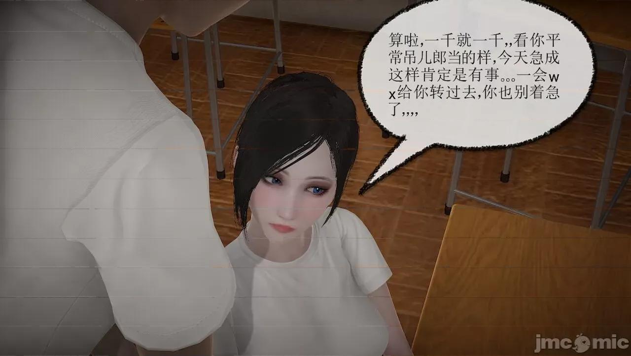 淫女小柔 [唐納德·懂] 淫女小柔 3-30-1280x 第69页