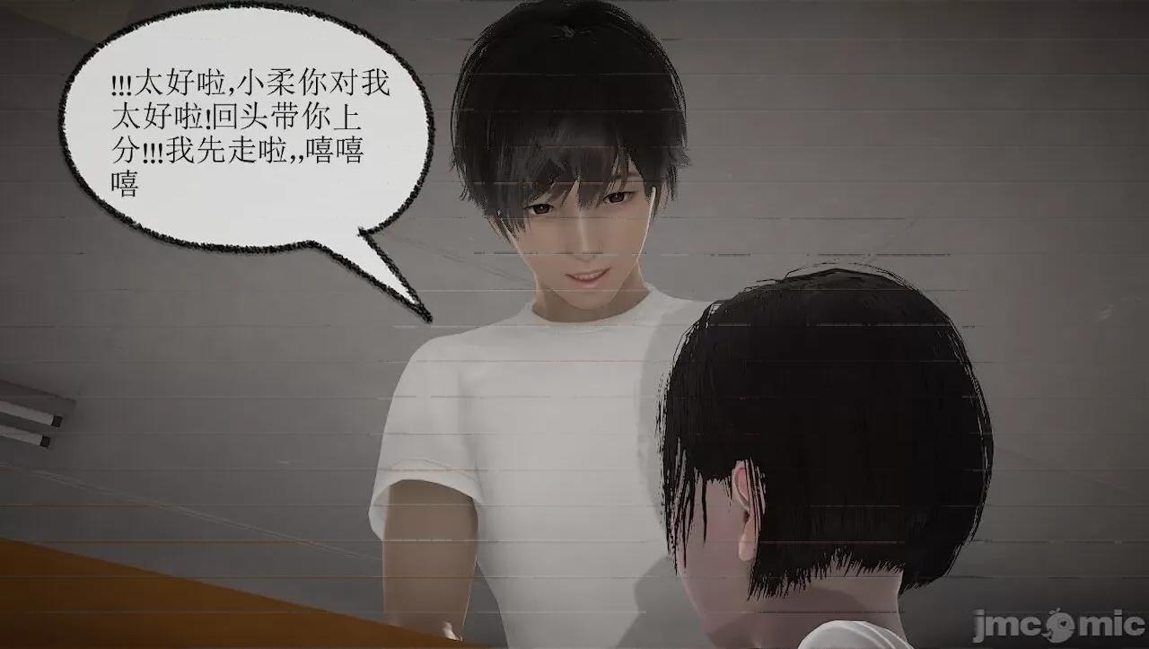 淫女小柔 [唐納德·懂] 淫女小柔 3-30-1280x 第71页