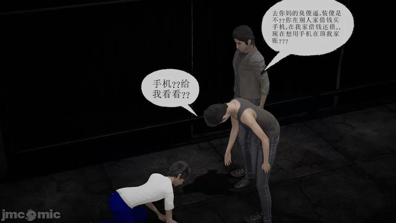 淫女小柔 [唐納德·懂] 淫女小柔 3-30-1280x 第81页