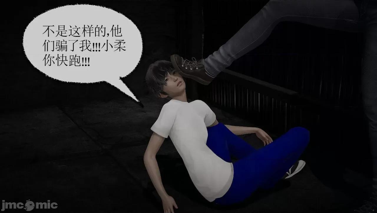淫女小柔 [唐納德·懂] 淫女小柔 3-30-1280x 第102页