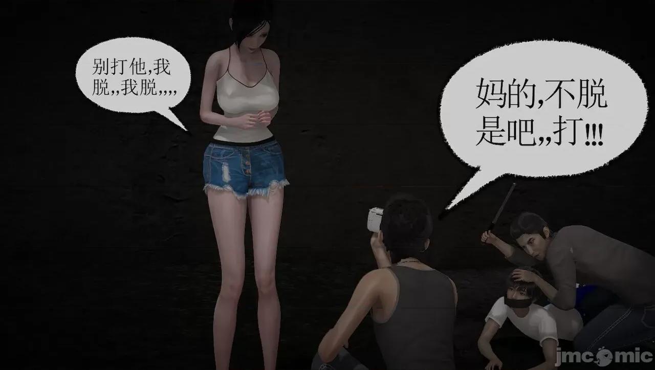 淫女小柔 [唐納德·懂] 淫女小柔 3-30-1280x 第110页