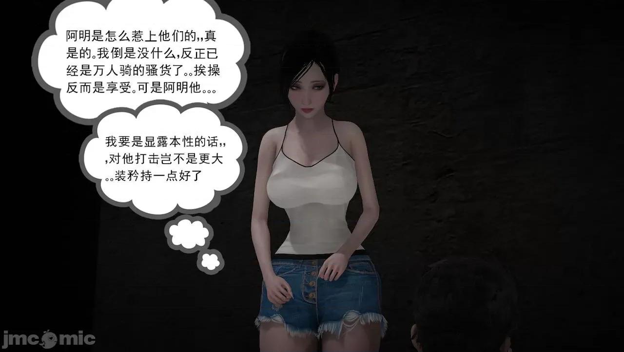淫女小柔 [唐納德·懂] 淫女小柔 3-30-1280x 第111页