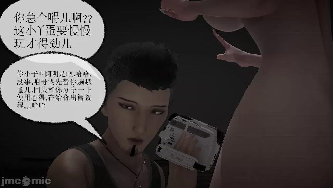 淫女小柔 [唐納德·懂] 淫女小柔 3-30-1280x 第120页