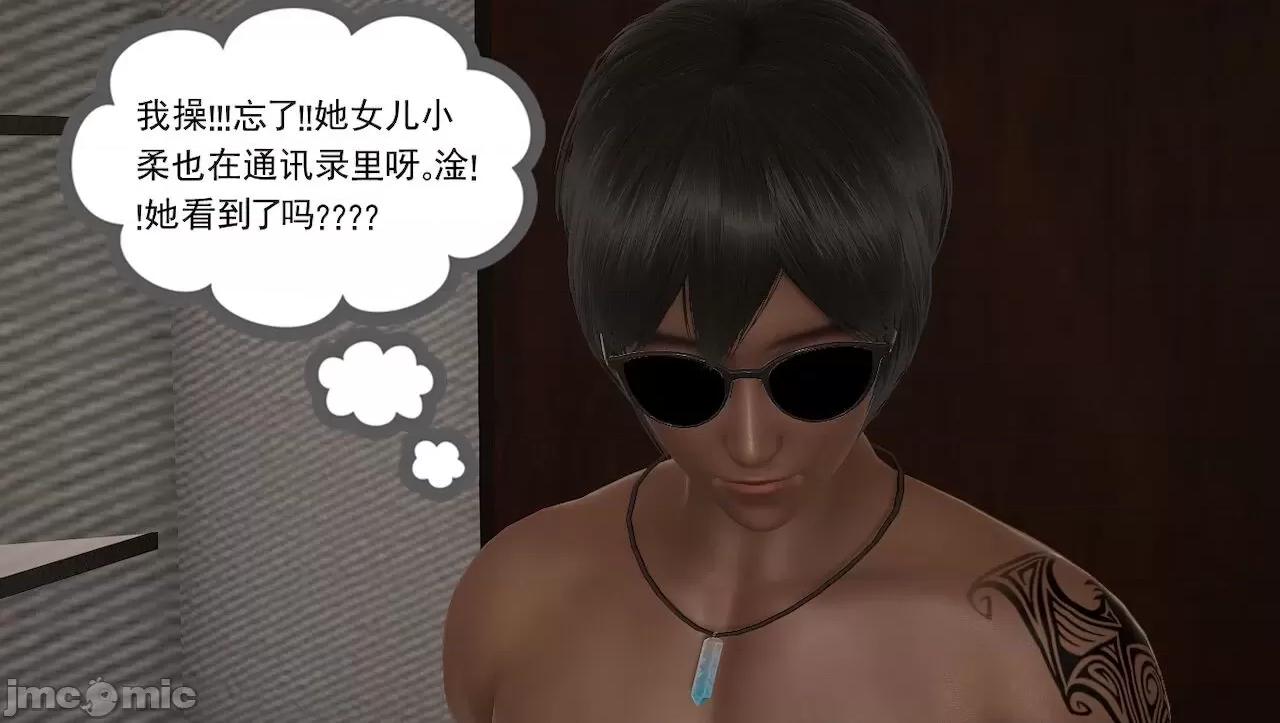 淫女小柔 [唐納德·懂] 淫女小柔 3-30-1280x 第219页