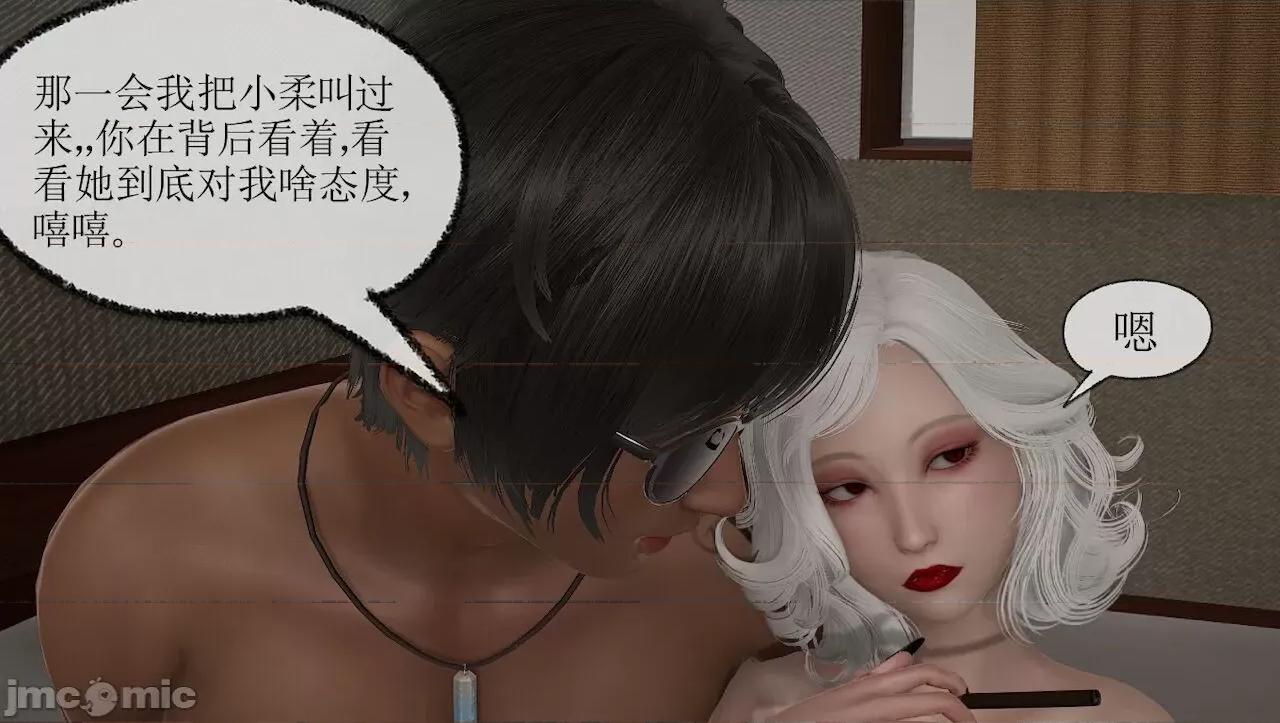 淫女小柔 [唐納德·懂] 淫女小柔 3-30-1280x 第241页