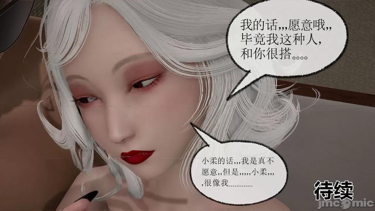 淫女小柔 [唐納德·懂] 淫女小柔 3-30-1280x 第244页