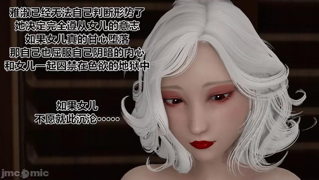 淫女小柔 [唐納德·懂] 淫女小柔 3-30-1280x 第248页