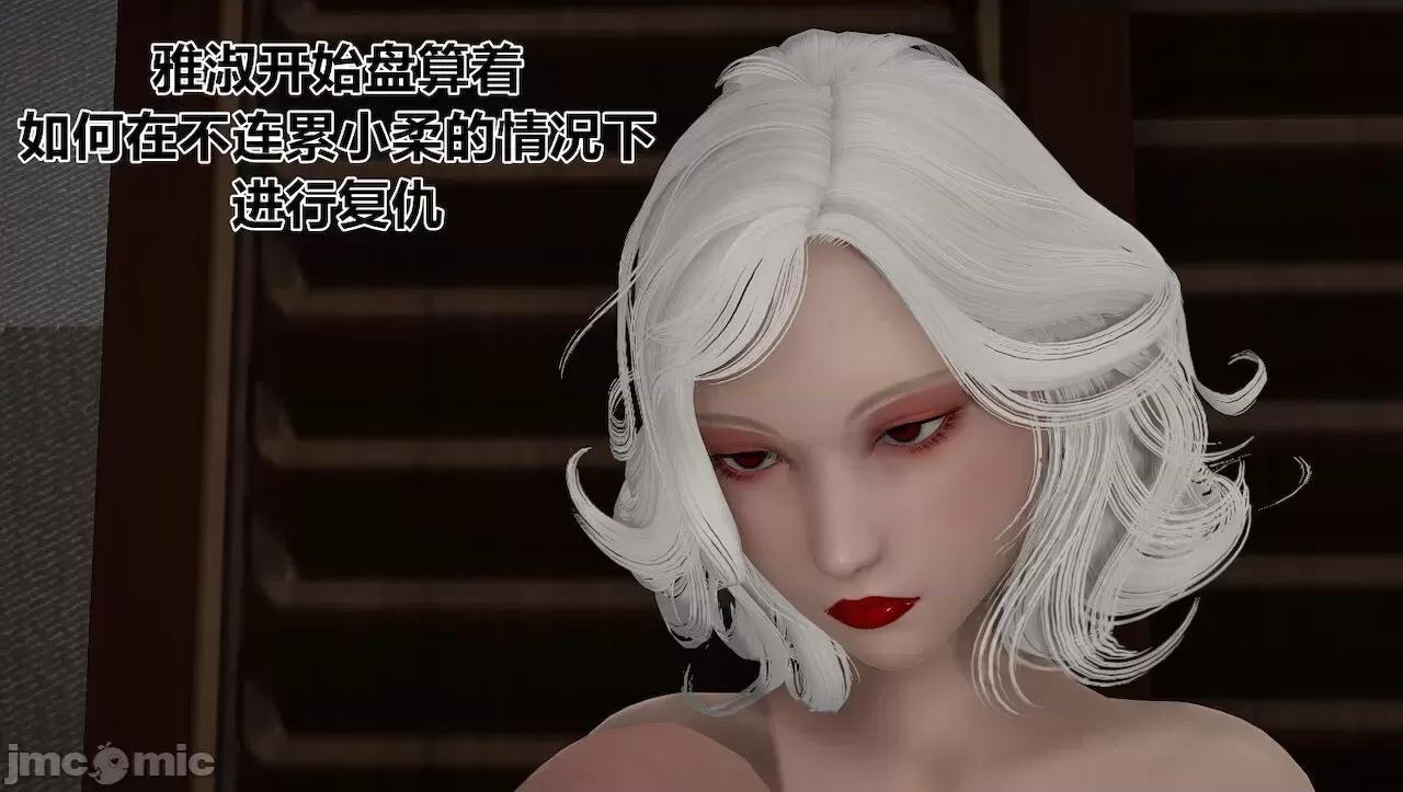 淫女小柔 [唐納德·懂] 淫女小柔 3-30-1280x 第249页