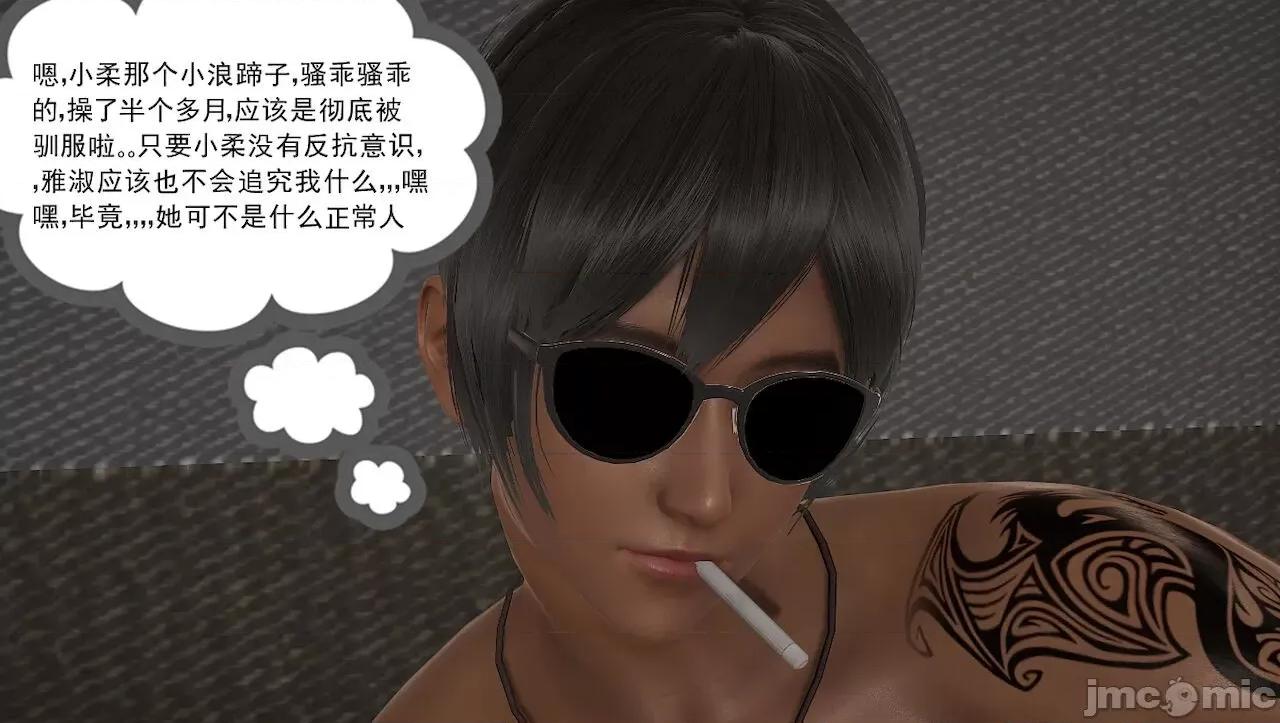 淫女小柔 [唐納德·懂] 淫女小柔 3-30-1280x 第251页