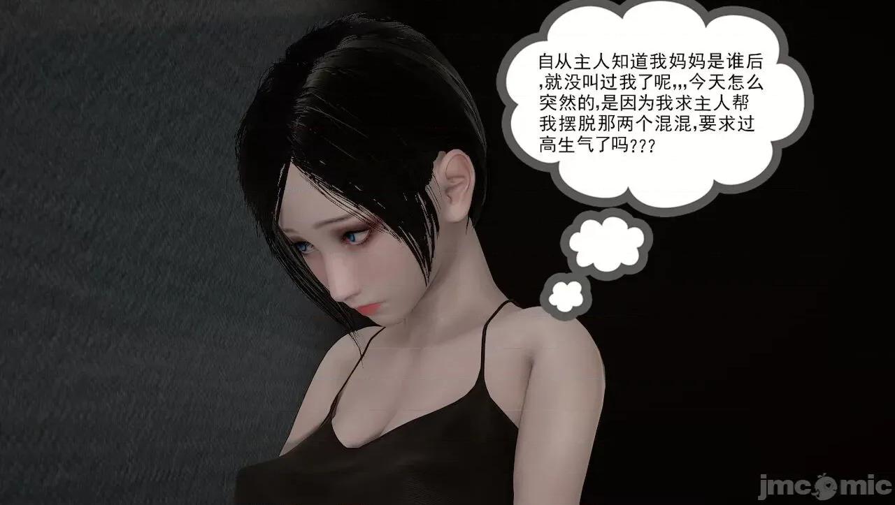 淫女小柔 [唐納德·懂] 淫女小柔 3-30-1280x 第253页
